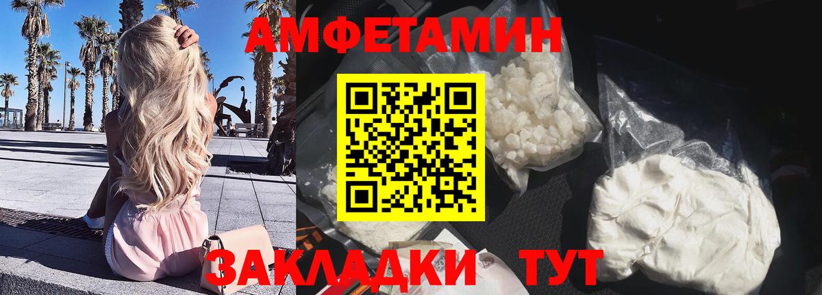 Amphetamine  АМФЕТАМИН Premium  Вход с VPN  Серпухов 