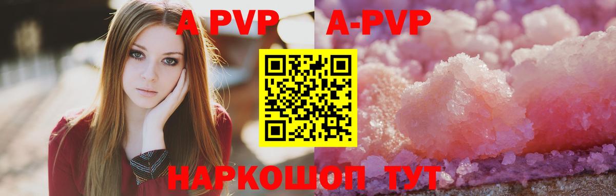 продажа наркотиков  Alpha PVP Crystall  Вход с VPN  Alpha-PVP СК КРИС  Серпухов 