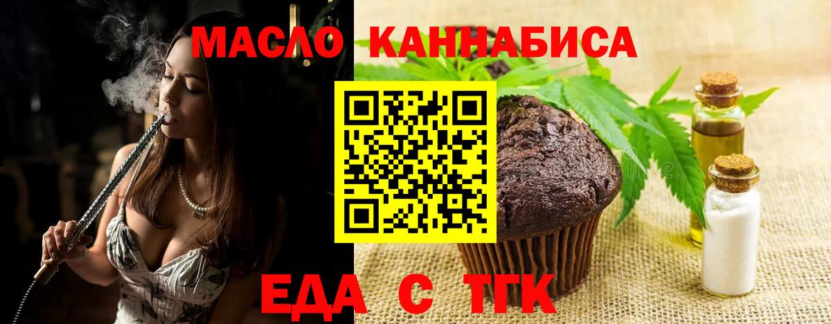 Печенье с ТГК марихуана Серпухов