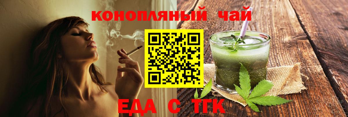 Серпухов  Печенье с ТГК конопля  Вход с VPN 