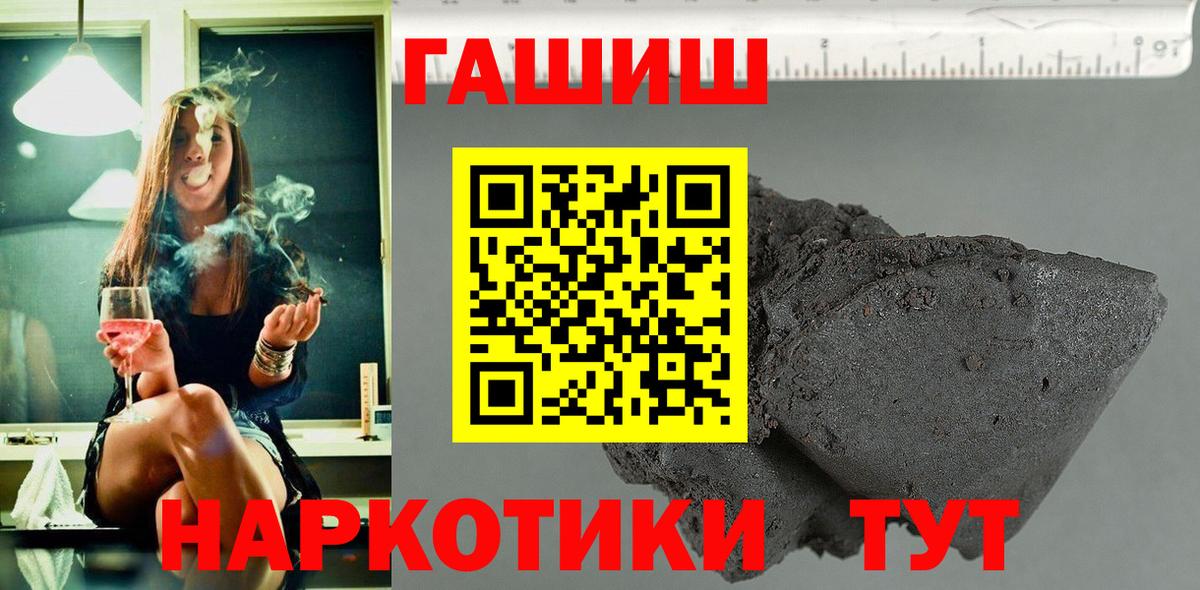 Гашиш hashish  ГАШИШ Cannabis  Вход с VPN  Серпухов 