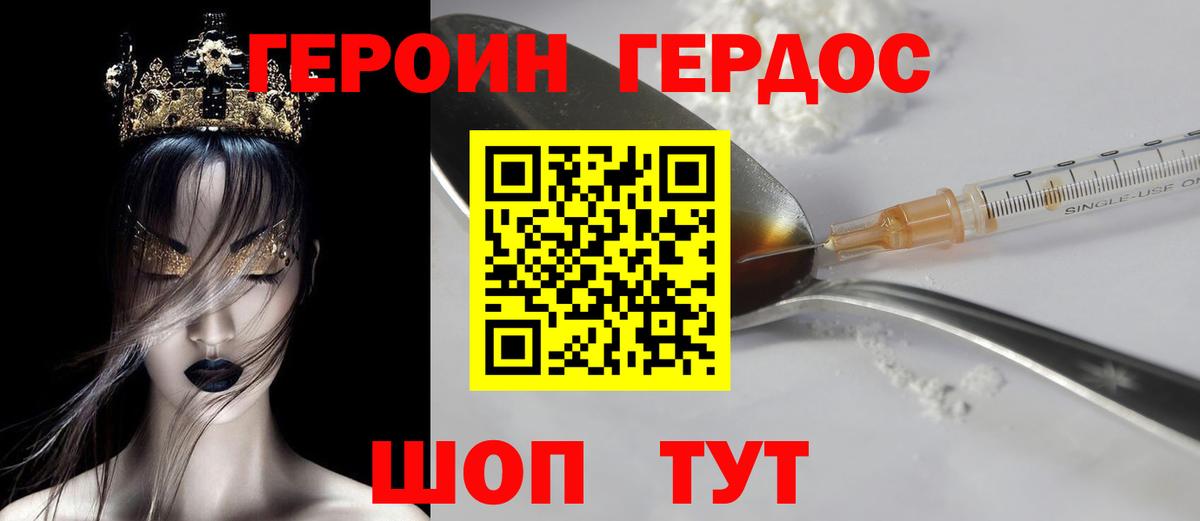 Серпухов  Героин герыч  Героин  Вход с VPN 