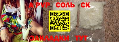 ALPHA-PVP Партизанск