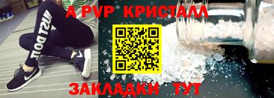 соль ск Пенза