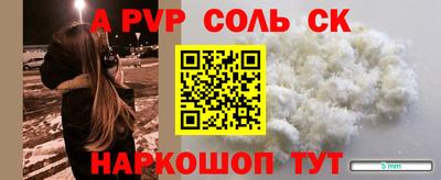 ALPHA-PVP Партизанск