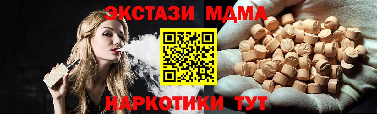 MDMA  MDMA молли  Вход с VPN  MDMA Molly  Серпухов 