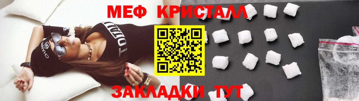 Меф кристаллы Серпухов