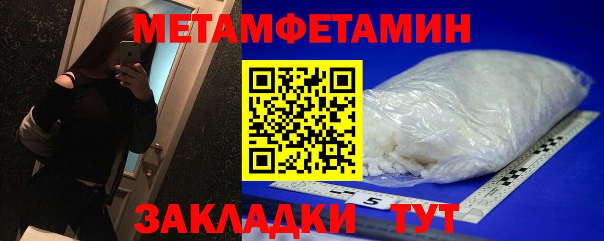 Первитин кристалл Серпухов