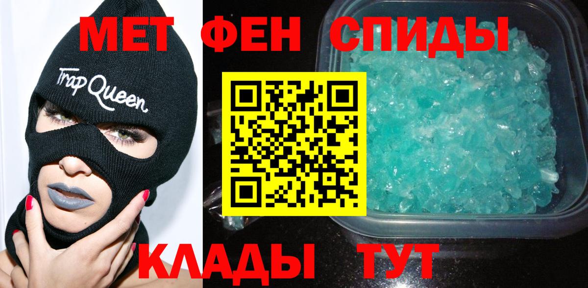 Серпухов  МЕТАМФЕТАМИН  Вход с VPN  Первитин мет 
