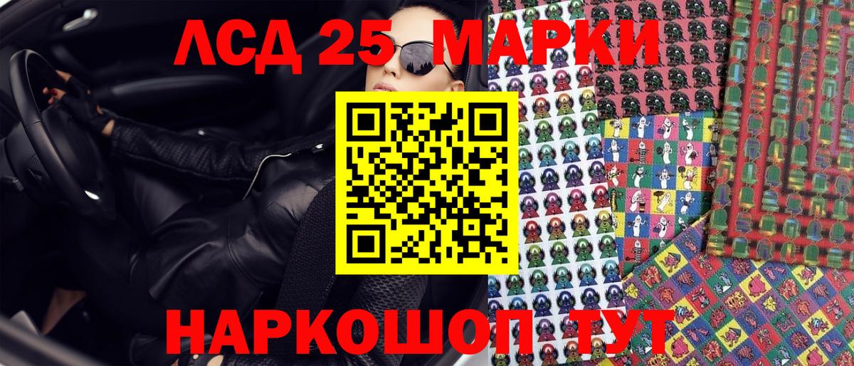Марки 25I-NBOMe 1,5мг  Вход с VPN  Серпухов 